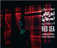 قائمة الفائزين بجوائز سوق مهرجان البحر الأحمر السينمائي
