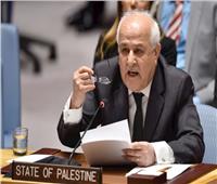 مندوب فلسطين بالأمم المتحدة: اليوم هو يوم مروّع في مجلس الأمن