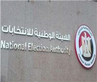 «الوطنية للانتخابات»: استمرار عمل اللجان الفرعية وتمكين الناخبين من الإدلاء بأصواتهم