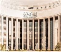 البنك المركزي المصري يطرح سندات خزانة بقيمة 2.5 مليار جنيه 