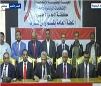 نتائج فرز الأصوات الأولية في اللجنة العامة بمحافظة البحر الأحمر