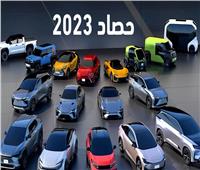 حصاد 2023 | أبرز السيارات التي غابت عن السوق المصري