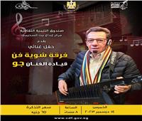 الخميس.. «شوية فن» في بيت السحيمي بشارع المعز