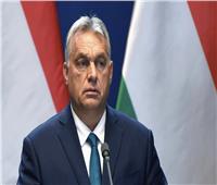 المجر تعرقل مقترح أوروبي لتقديم مساعدات لأوكرانيا بقيمة 50 مليار يورو  