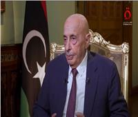عقيلة صالح: لا توجد حجة للبعثة الدولية لرفض بيان الأعلى للدولة والبيان الرئاسي