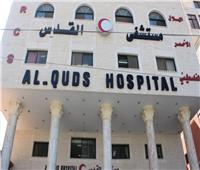 الهلال الأحمر الفلسطيني: «خروج مستشفيات شمال غزة بالكامل عن الخدمة» 