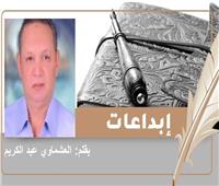 « السامري يدق أجراس المآذن » قصة قصيرة للكاتب الدكتور العشماوي عبدالكريم