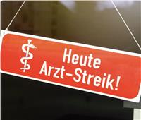 أطباء ألمانيا يغلقون عياداتهم أمام المرضى لتحسين أجورهم