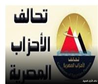 تحالف الأحزاب المصرية يهنئ شعب مصر والرئيس السيسي بالعام الجديد