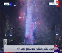 الإمارات تحتفل باستقبال العام الميلادي الجديد 2024