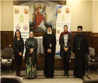 تنظيم دورات تدريبية بـ«الكنيسة الأرثوذكسية» لدعم الصحة النفسية