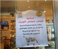 «تموين الإسكندرية» تضيف المخبوزات والعصائر ضمن مبادرة خفض الأسعار