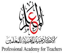 أكاديمية المعلم تعلن عن متطلبات شهادة الصلاحية للمعلمين | مستند 
