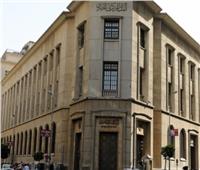 البنوك المصرية تبدأ عملها في أول أيام العام الجديد.. وهذه مواعيدها
