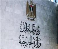 الخارجية الفلسطينية: الكارثة الإنسانية في رفح تختبر ما تبقى من مصداقية لمجلس الأمن