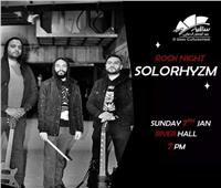 غدا... فرقة «Solorhyzm» تحيي حفلا غنائيا في ساقية الصاوي