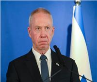 وزير دفاع الأحتلال يعترف: «طوفان الأقصى» هزّ إحساس الإسرائيليين بالأمن 