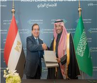 مذكرة تفاهم بين مصر والسعودية للتعاون في مجال الثروة المعدنية