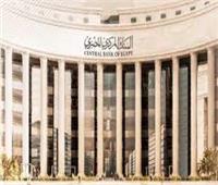 البنك المركزي يعلن انخفاض معدلات التضخم في مصر إلي 34.2%