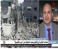 خبير علاقات دولية لـ"القاهرة الإخبارية": تصاعد التوتر في المنطقة يعيد المخاوف من "حرب إقليمية"