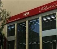 نائب رئيس بنك ناصر يكشف تفاصيل طرح شهادة الـ 20% الجديدة 