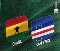 انطلاق مباراة غانا وكاب فيردي في أمم أفريقيا 