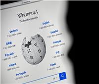 «ويكيبيديا».. موسوعة صنفتها اليونسكو بأنها الأشهر عالميًا