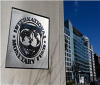 صندوق النقد الدولي يحذر من مخاطر الذكاء الاصطناعي والمعلومات المضللة