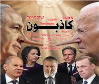 المُحتل الكاذب| إسرائيل فقدت الإتزان أمام محكمة العدل الدولية