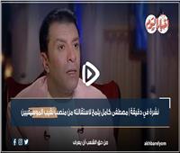 فيديو| نشرة في دقيقة.. مصطفى كامل يلمح لاستقالته من منصب نقيب الموسيقيين