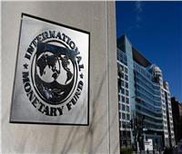 موازنة النواب: صندوق النقد وافق على زيادة تمويل برامج الإصلاح الاقتصادي