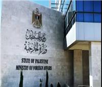 الخارجية الفلسطينية ترحب بالإجماع الدولي على إقامة دولة فلسطينية