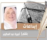 «الحكم بعد المداولة» قصة قصيرة للكاتبة أميرة عبد العظيم