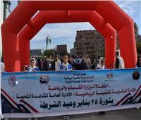 محافظة أسيوط تشارك في ماراثون للمشي بمناسبة الاحتفال بذكرى عيد الشرطة 