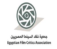 4 فبراير.. إعلان جوائز نقاد السينما المصريين لأحسن أفلام 2023