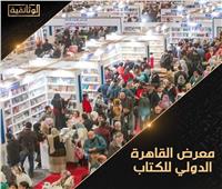 قناة "الوثائقية" تحتفي بمعرض القاهرة الدولي للكتاب