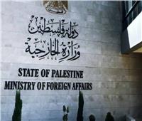 الخارجية الفلسطينية: الفشل الدولي مكن إسرائيل من تحويل غزة إلى «منطقة عازلة»