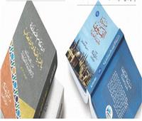 أبرز إصدارات دار الإفتاء بمعرض القاهرة الدولي للكتاب  