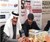 سفير الرياض بالقاهرة يحضر حفل تدشين كتاب «سعوديون عاشوا في مصر» لأحمد العرفج