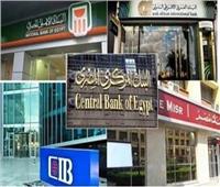 بعد إجازة عيد الشرطة وذكرى ثورة 25 يناير.. البنوك تستأنف عملها اليوم