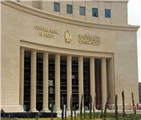 البنك المركزي يحسم أسعار الفائدة في مصر هذا الأسبوع