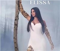 بعد «كله وهم».. إليسا تكشف عن موعد طرح ألبومها الجديد | فيديو