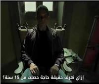 غرق هدى المفتي وظهور آسر ياسين.. أبرز مشاهد برومو مسلسل «موعد مع الماضي»
