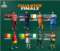 كأس الأمم الإفريقية| مواعيد مباريات دور الـ 8 والقنوات الناقلة