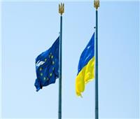 بقيمة 50 مليار يورو.. الاتحاد الأوروبي يتفق على مساعدات لأوكرانيا
