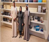 سفيرة البحرين: معرض القاهرة للكتاب مهرجان ثقافي متكامل ينافس المعارض الدولية    