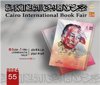 الاحتفاء بمئوية ميلاد عبد الفتاح الجمل في معرض الكتاب.. غدا
