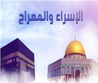 وكيل الأزهر: معجزة الإسراء والمعراج خلدت مكانة القدس في قلب كل مسلم