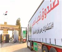 «الصليب الأحمر»: المساعدات الواردة لغزة من الجانب المصري ضرورية للغاية