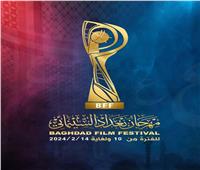 37 فيلماً يتنافسون على جوائز 3 مسابقات بمهرجان بغداد السينمائي